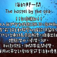 The Hostel By The Sea、緑島郷のホテル