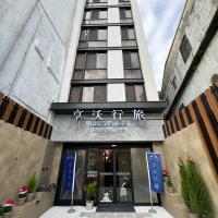 逢甲享沃行旅 Joie de Inn, hotell i Taichung