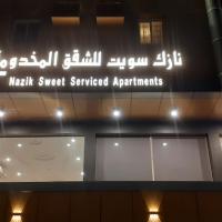 Nazik sweet - نازك سويت شقق فندقية, hotel v destinácii Tabuk v blízkosti letiska Tabuk Regional Airport - TUU