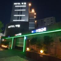 호텔여행, Hotel im Viertel Nam-gu, Incheon