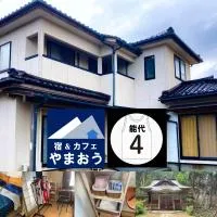 Nikaho में, होटल やまおう　宿＆カフェ