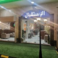 البدر للشقق المخدومة, hotel near Prince Mohammad bin Abdulaziz International Airport - MED, Sīdī Ḩamzah