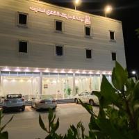 أجنحة دارك للشقق الفندقية, hotel i nærheden af Dawadmi Lufthavn - DWD, Al Duwadimi