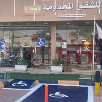 فواصل الشمال للشقق المخدومة, hotel near Rafha Airport - RAH, Rafha