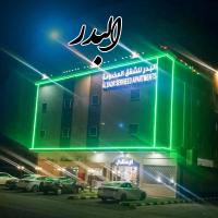 البدر للشقق المخدومة, hotel u blizini zračne luke 'Međunarodna zračna luka Prince Mohammad bin Abdulaziz - MED', Sīdī Ḩamzah