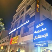 Ashbonh Hotel Suites, hotel en Al Worood, Riad
