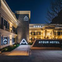 Viesnīca Atour Hotel Shanghai World Expo West Gaoke Road rajonā Puduna, Šanhajā