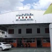 My house hotel มายเฮ้าส์ โฮเต็ล, hotel v mestu Betong