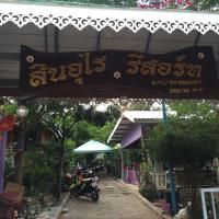 Ko Larn में, होटल Sin U Rai Resort