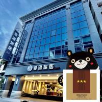Sa-Yo Hotel - Pier 2: bir Kaohsiung, Yancheng oteli