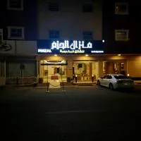 منزال الحزم للشقق المخدومة, hotel en Al Rass
