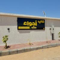 اجواء: Rafha, Rafha Havaalanı - RAH yakınında bir otel
