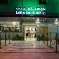 فندق ساري هوم، فندق في الباحة