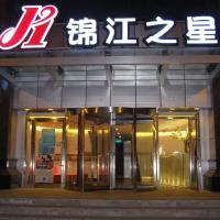 Jinjiang Inn Xining Mojia Street Food Street, hotel near Xining Caojiabao International Airport - XNN, Xining