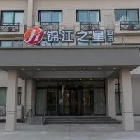 Jinjiang Inn Select Shanghai Pudong Airport、上海市にある上海浦東国際空港 - PVGの周辺ホテル
