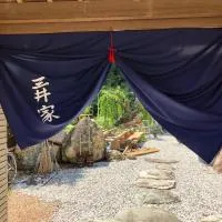 Tosa में, होटल ペットと泊れる一軒家三井家みついんく平家の母屋一棟貸切