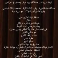 شاليه ضوء القمر, hotel in Al-Bahah