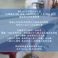 薇楽民宿, מלון בנאנטו סיטי