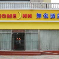 Home Inn Shijiazhuang East Zhongshan Road Nansantiao, хотел в района на Changan, Шъдзяджуан