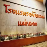 Royal Land Mae Klong Hotel、Samut Songkhramのホテル