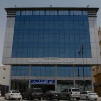 الروشن الشرقى للشقق المخدومه, hotel poblíž Mezinárodní letiště King Fahd  - DMM, Dammam