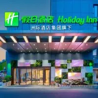 Holiday Inn Dujiangyan Ancient Town by IHG, хотел в Дашанцяън