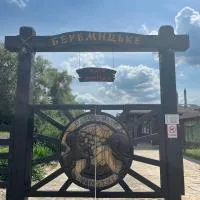Парк природи Беремицьке та Парк-готель Лісове Озеро, khách sạn ở Beremytske