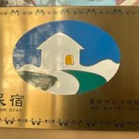 東海獨角獸, hotel a Longjing