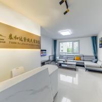 泰和达紫旋民宿酒店, hotel poblíž Ulanqab Jining Airport - UCB, Ulanqab