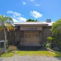 ティダ民宿結の家, hotel em Sekirubu