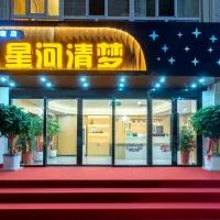 星河清梦民宿, ξενοδοχείο σε Kashgar