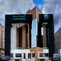  فنادق قريبة من مركز سلطان بن عبدالعزيز للعلوم والتقنية (سايتك)