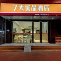 7 Days Premium Xiamen Airport Dianqian, hotel poblíž Mezinárodní letiště Xiamen Gaoqi - XMN, Sia-men