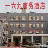 169 Business Hotel, h&ocirc;tel &agrave; P&eacute;kin pr&egrave;s de&nbsp;: A&eacute;roport international de P&eacute;kin - PEK