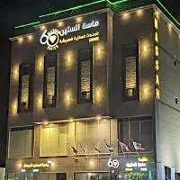 Massah 60 Serviced Standard Units شقق ماسة الستين للوحدات السكنية المخدومة اقتصادي, hotel di Ras Al Khafji
