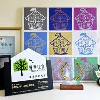集集16號-百大金質好客民宿, отель в городе Чичи