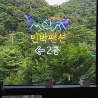 Gangwon Mountain Bnb, hotel poblíž Wonju Airport - WJU, Wondžu