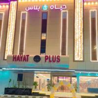 حي بلاس للأجنحة الفندقية, hotel poblíž Letiště Najran - EAM, Najran