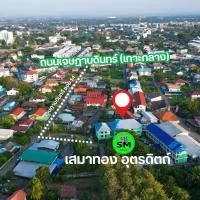 หอพักแอนด์รีสอร์ทเสมาทอง อุตรดิตถ์, hotel em Ban Tha Sao
