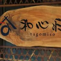 Nagomiso - Vacation STAY 42780v, hotell i Tsu
