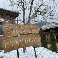Seosko turističko domaćinstvo Stanišić, hotell i Kalna