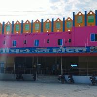 Hotel Shree Ram, hotel poblíž Kishangarh Airport - KQH, Kishangarh