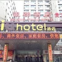 IU Hotel Beijing West Coach Station Liuliqiao East Metro Station