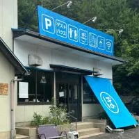 須佐交流型ゲストハウス ぽっとで, hotel v destinácii Susa
