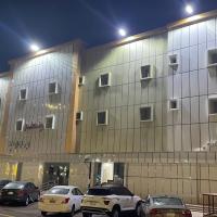 شقق ريف الشمال المميز, hotel cerca de Aeropuerto de Rafha - RAH, Rafha