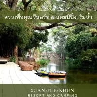 สวนเพื่อคุณ รีสอร์ทแอนด์แคมป์ปิ้ง、Ban Don Wanのホテル