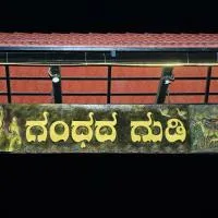 GandhadaGudi Nature Retreat, hotel en Bangalore
