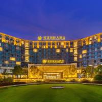 Huangshan Parkview International Hotel, hotel near Huangshan Tunxi International Airport - TXN, Huangshan