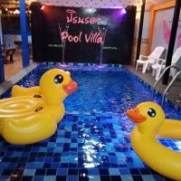 บ้านปรินรดา poolvilla สัตหีบ, hotel near U-Tapao Rayong-Pattaya International Airport - UTP, Sattahip