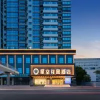 Starry Sky Garden Hotel Wuhan Hankou Railway Station Zhuyeshan Subway Station Branch, hotel a Wuhan